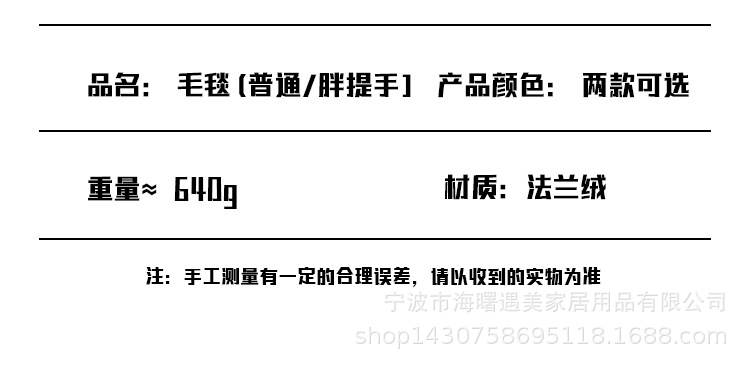 红色条纹滑板熊猫双面法兰绒黑边毛毯胖提手款 (4).jpg