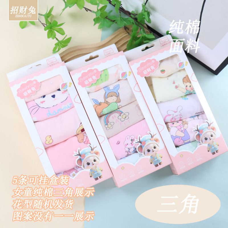 女童纯棉三角5条盒装