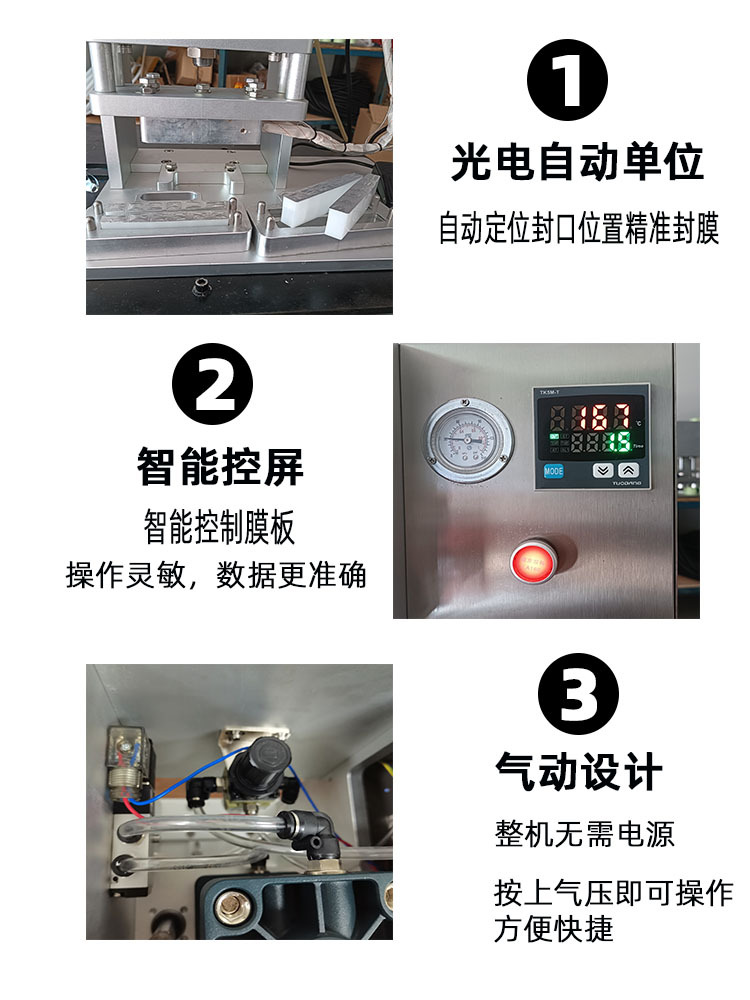手工半自动新详情3
