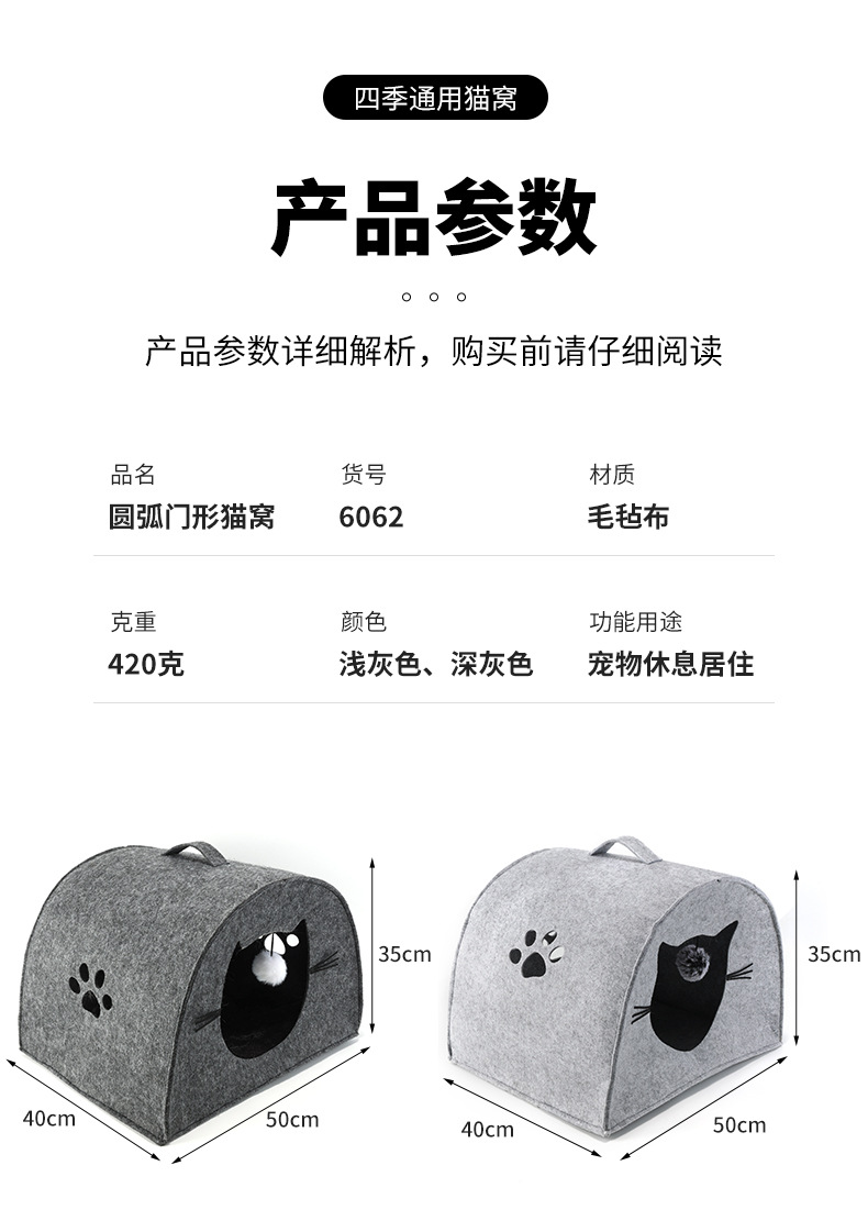 6062圆弧门形猫窝_08.jpg