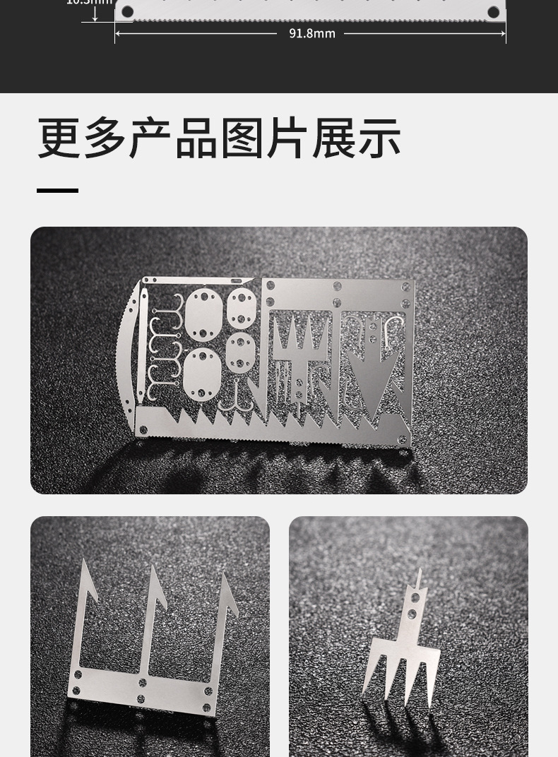 多功能鱼钩片_11.jpg
