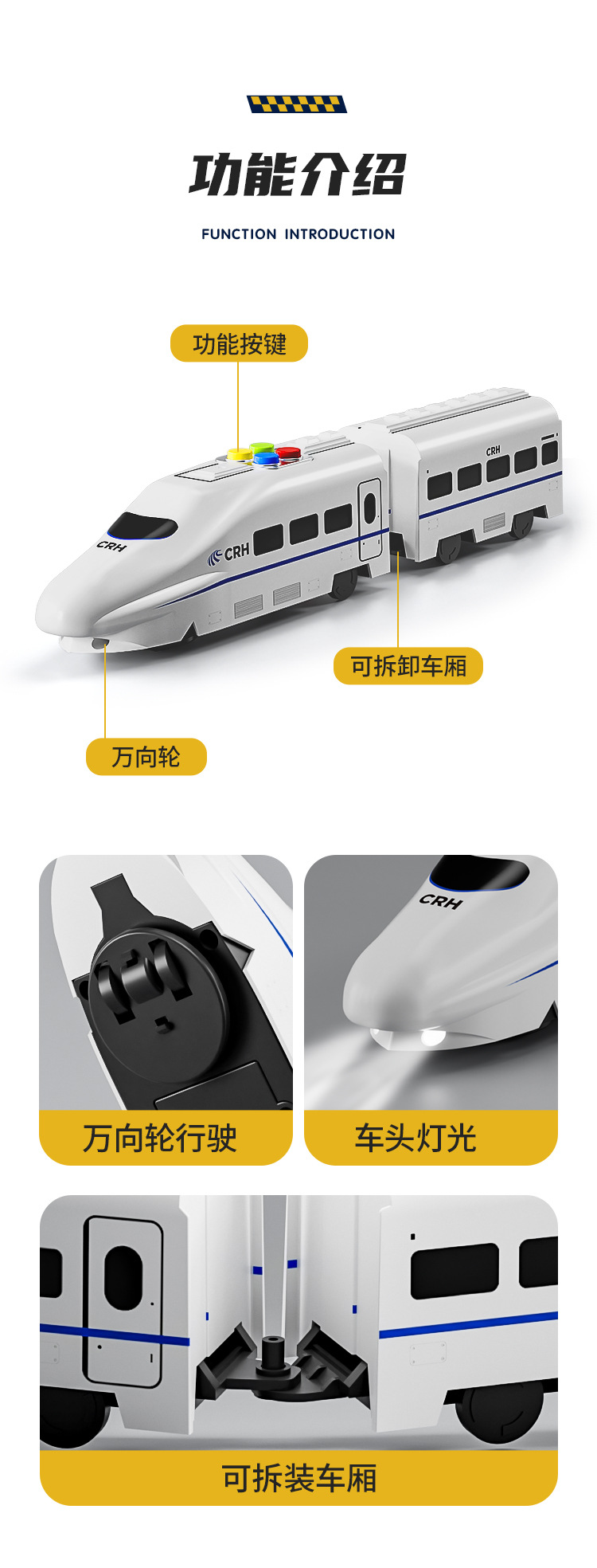 和谐号详情_02.jpg