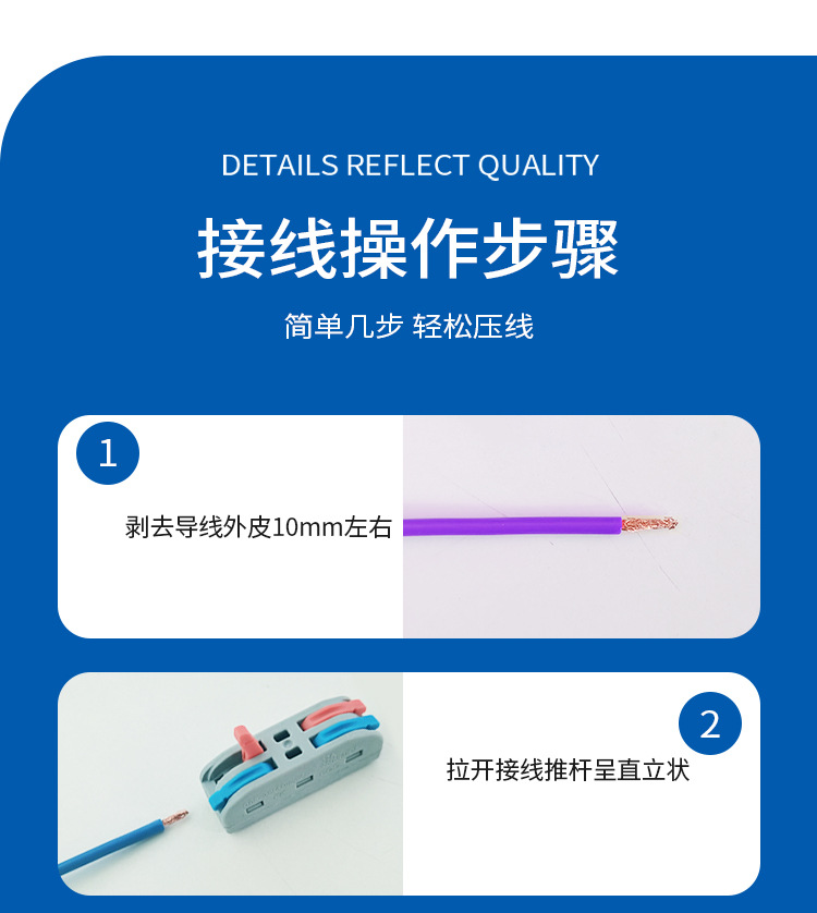 快速接线端子详情页_08.jpg