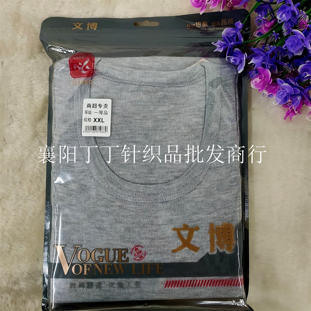 男秋衣简装圆领(2)