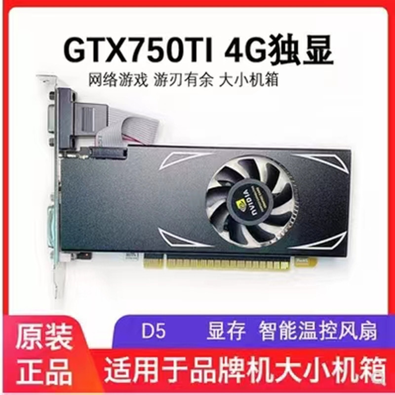 750TI-4G原_副本