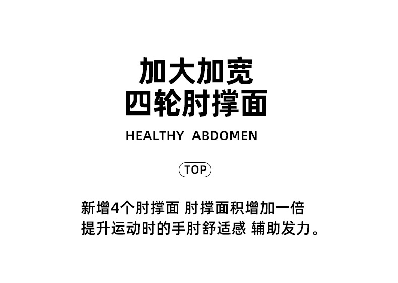 健腹轮_04.jpg