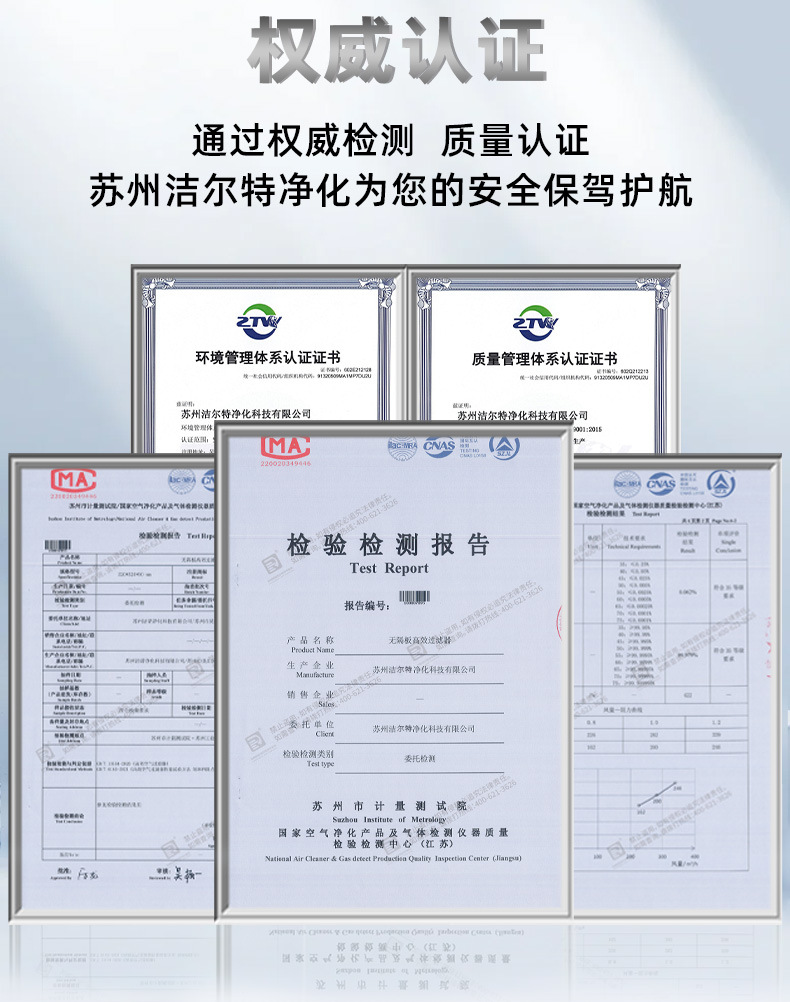 洁尔特-无隔板高效过滤器_02.jpg