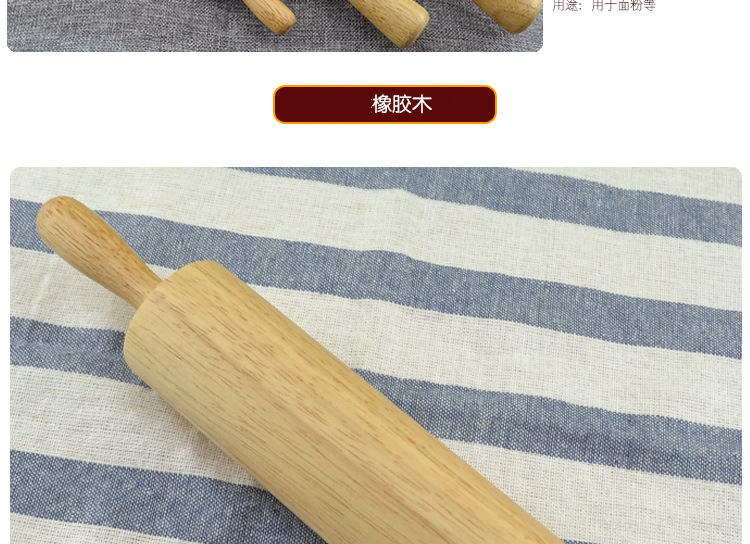 擀面杖_02.jpg