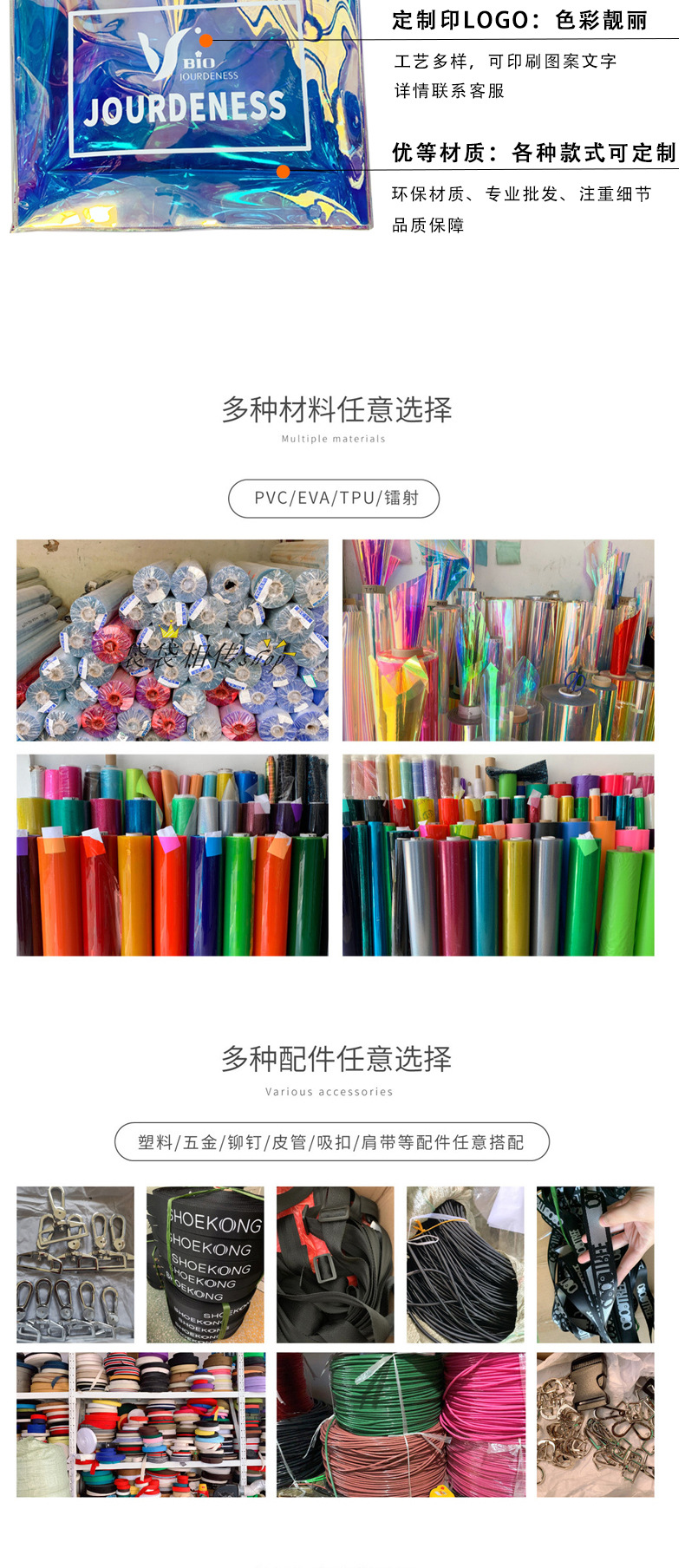 镭射PVC详情页_05