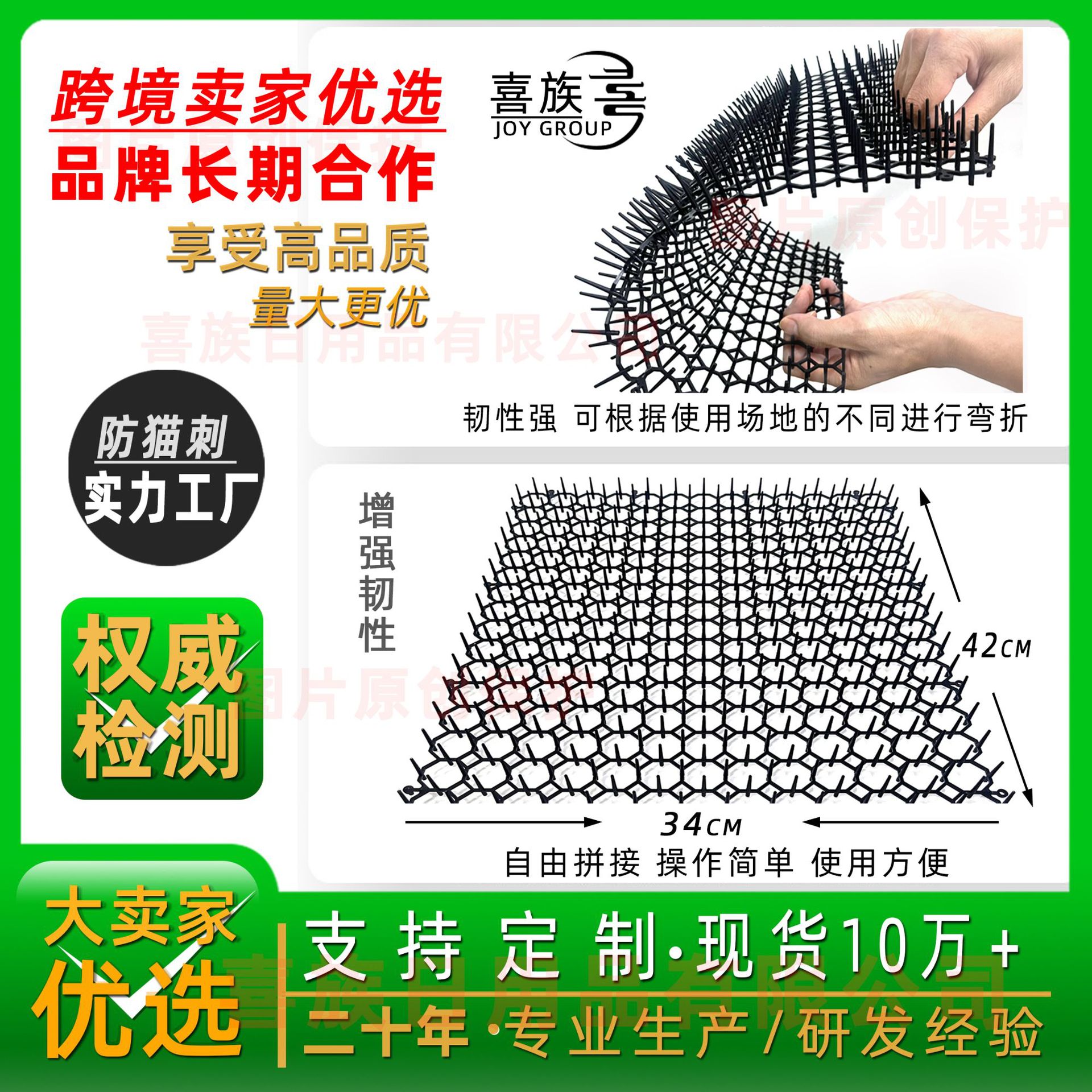 防猫刺 3442 JPG 1