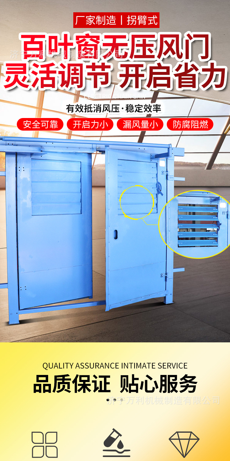 仁兴百叶窗无压风门详情1_01.jpg