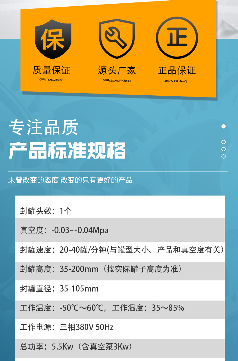 全自动负压抽真空封罐机_02
