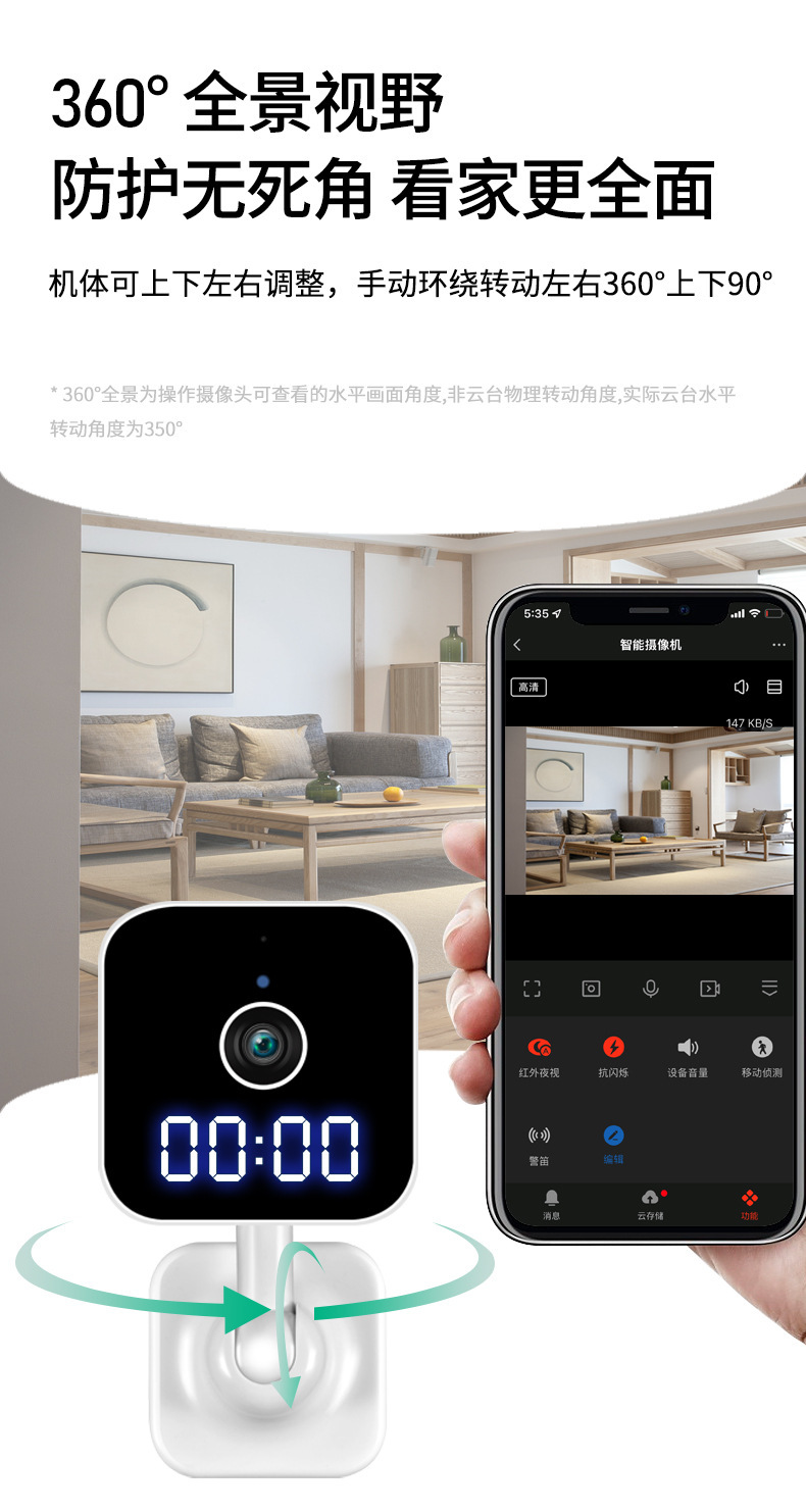 A18监控摄像头WIFI时钟插头卡片机涂鸦智能高清无线家用摄