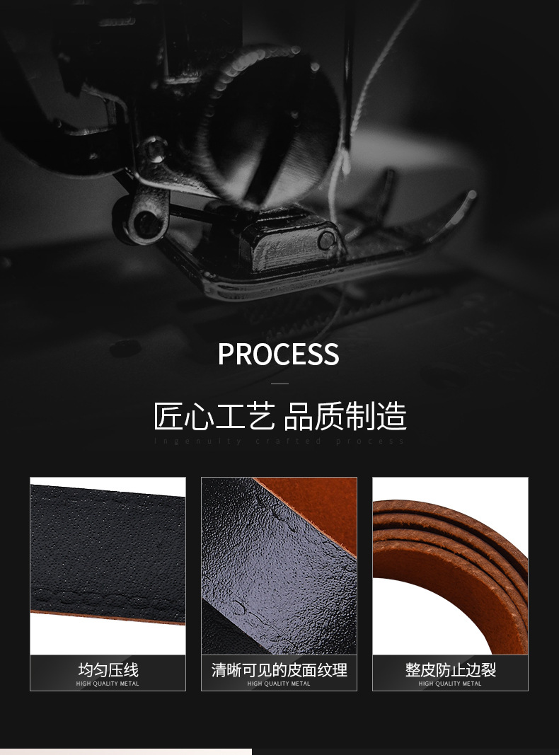 福满特皮带-拷贝_06