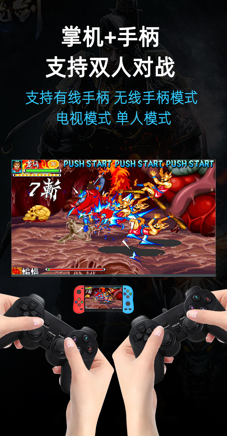 X50 掌上游戏机 掌机 街机