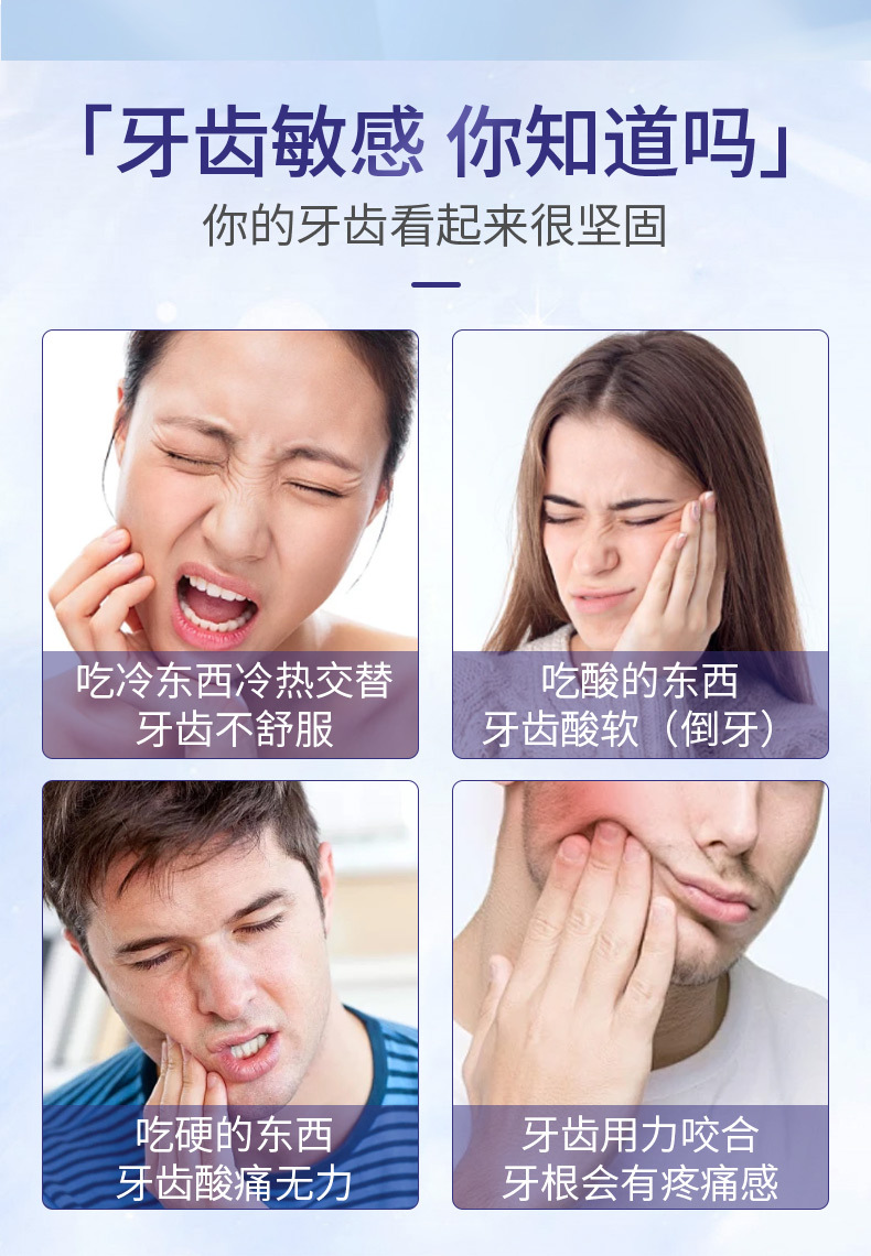 盈康药业健医师-口腔脱敏膏_02