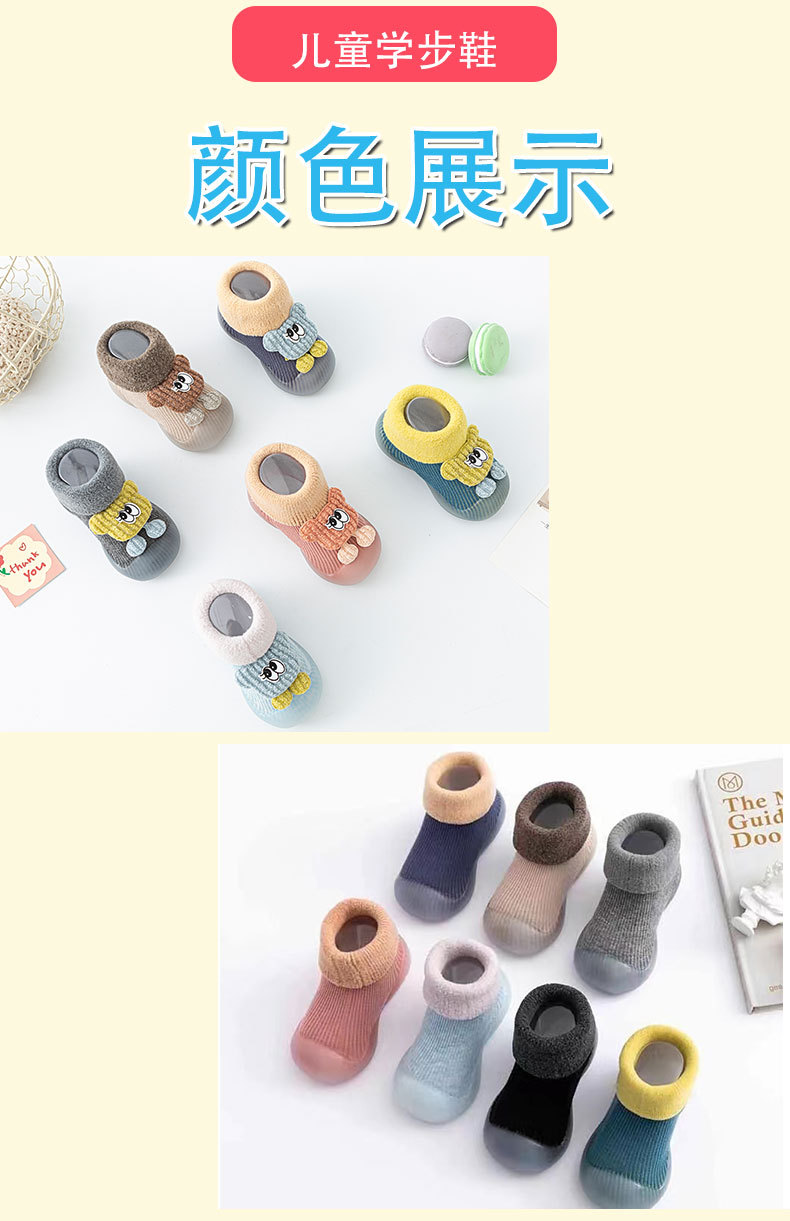 学步鞋详情页psd_04
