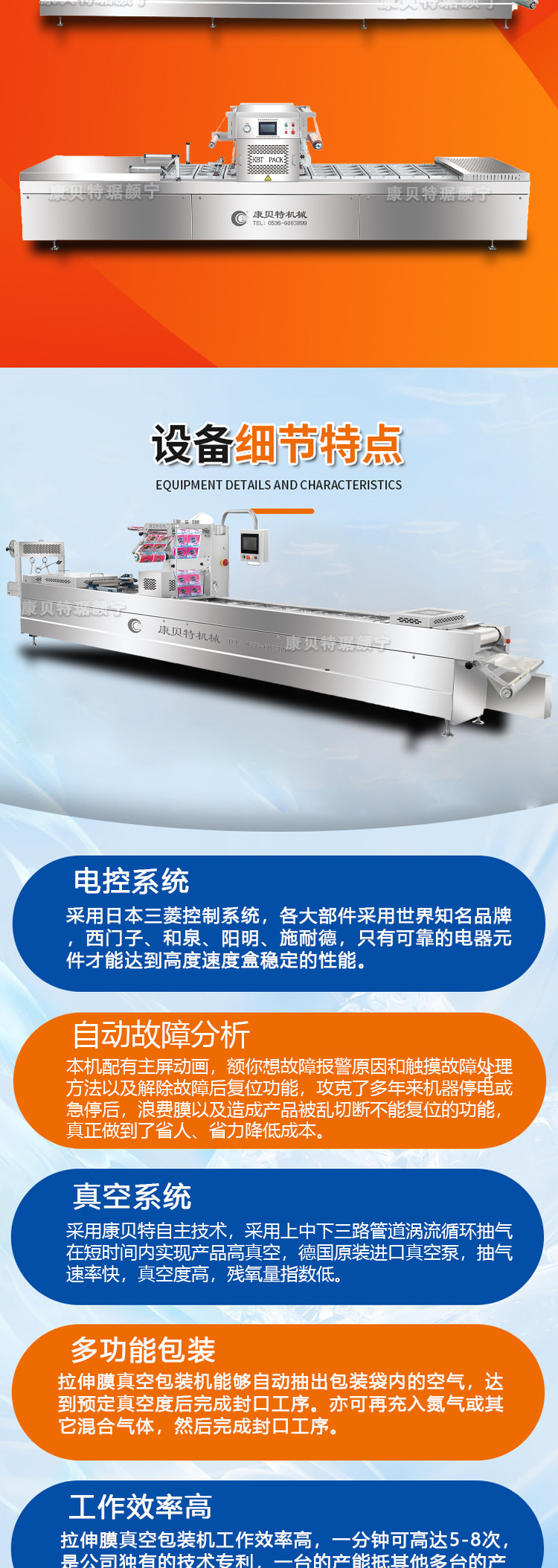 拉伸膜真空包装机包装机详情页_02