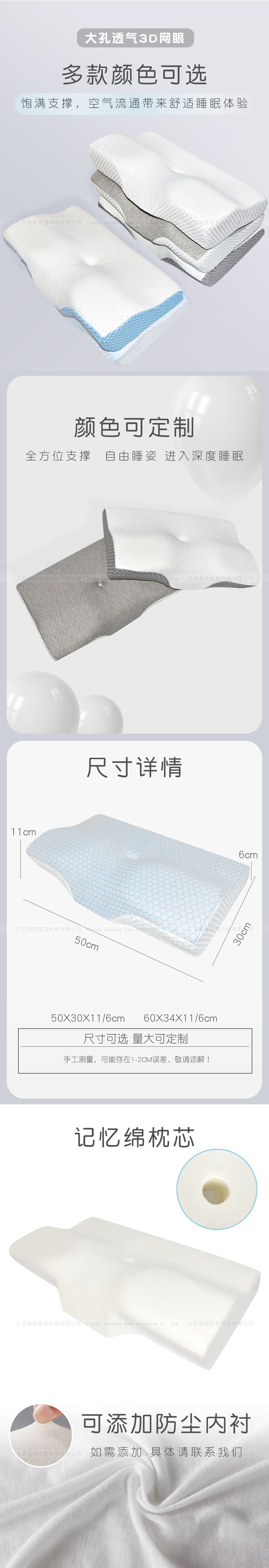 3D空气层大网眼带洞侧拼接凸型_01