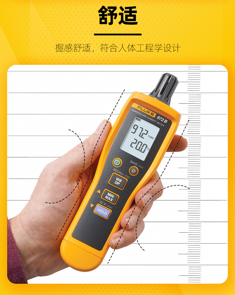 福禄克972温湿度检测仪详情_06