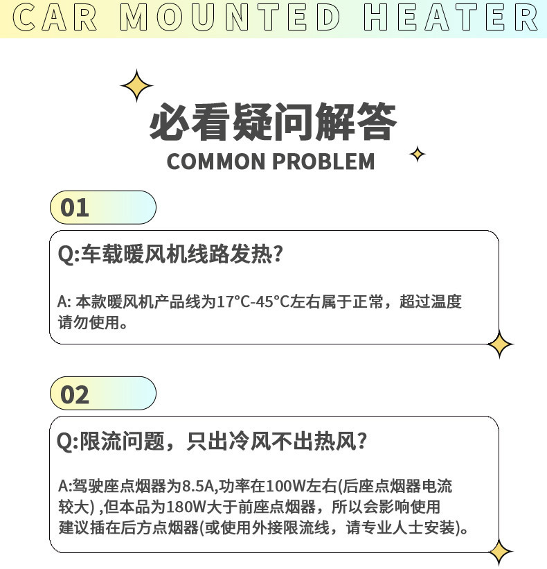 车载暖风机详情页-拷贝_16