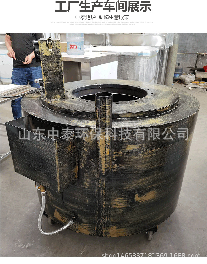 馕坑烤肉炉_17.png