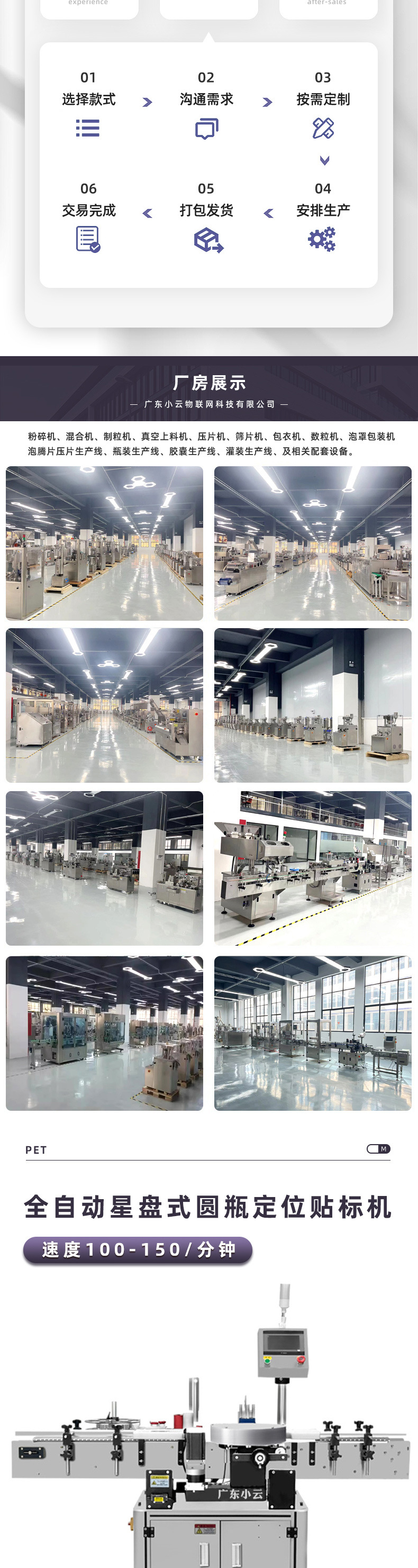 星盘贴标机详情页_03.jpg
