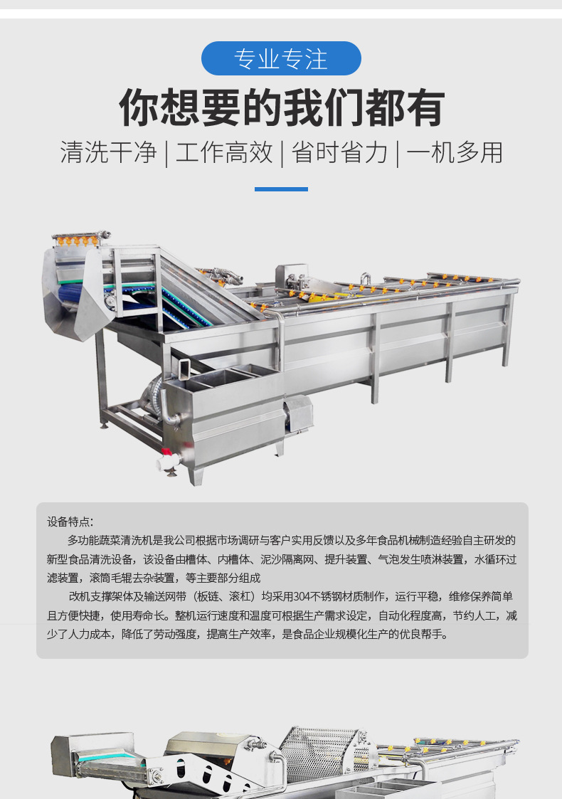 铭图蔬菜清洗机详情_03.jpg