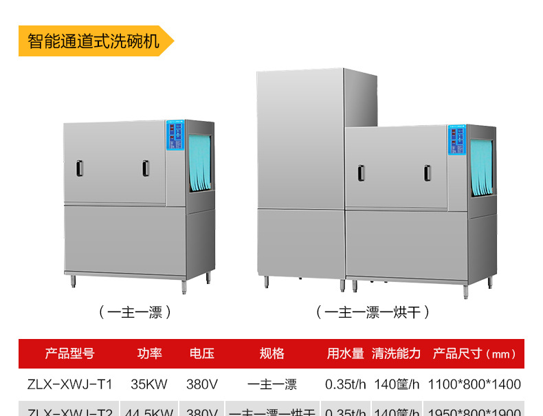 商用洗碗机学校企业食堂清洗消毒带烘干全自动工业设备源头工厂