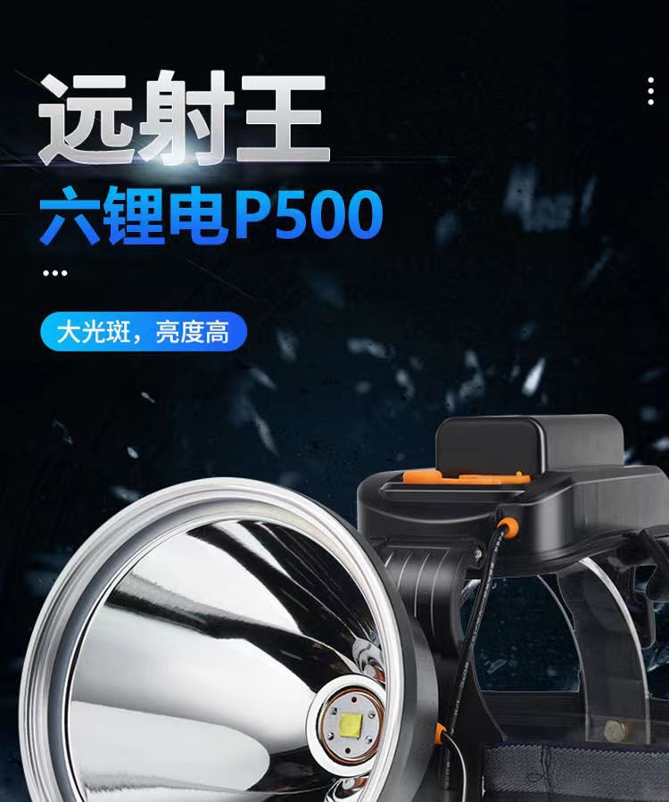 头灯可充电P90头戴式