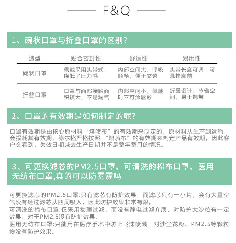 1350口罩_10.jpg