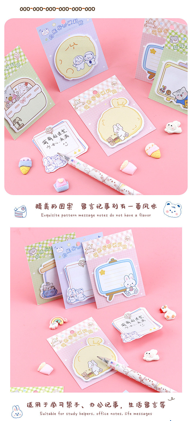 卡通异形便利贴_05
