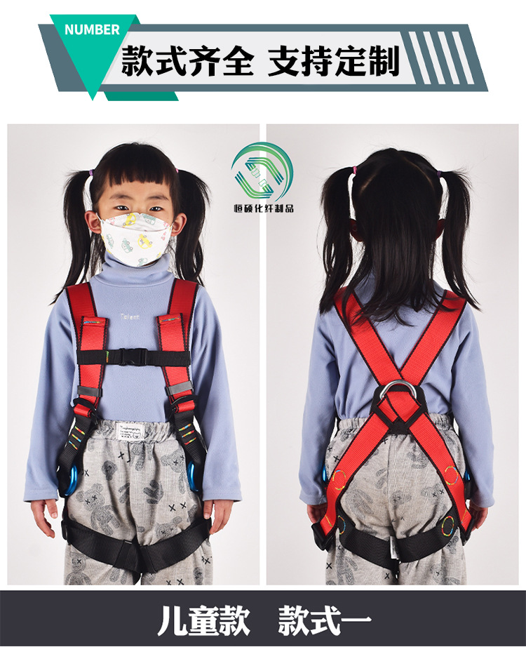 儿童安全带