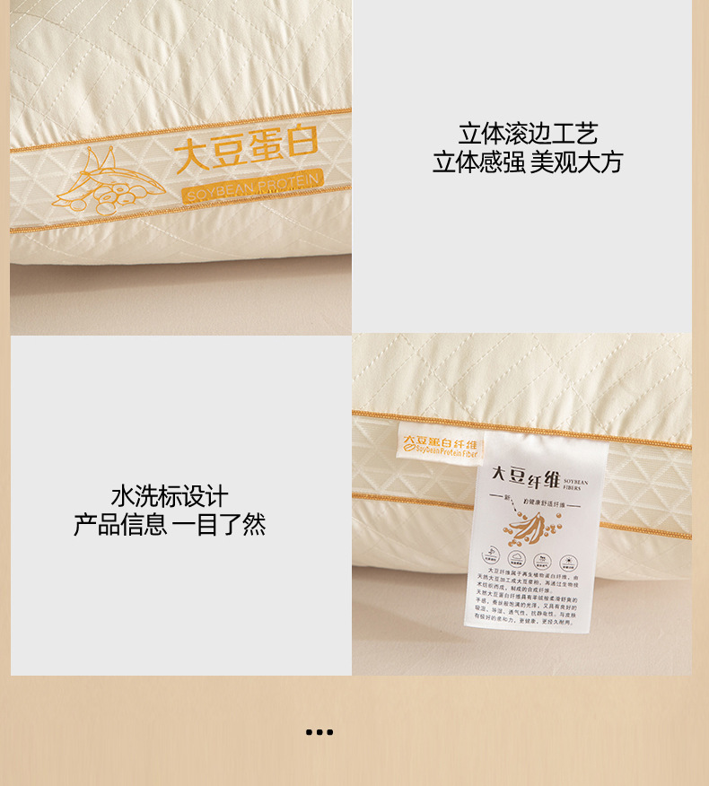 亲肤大豆立体枕_20.jpg