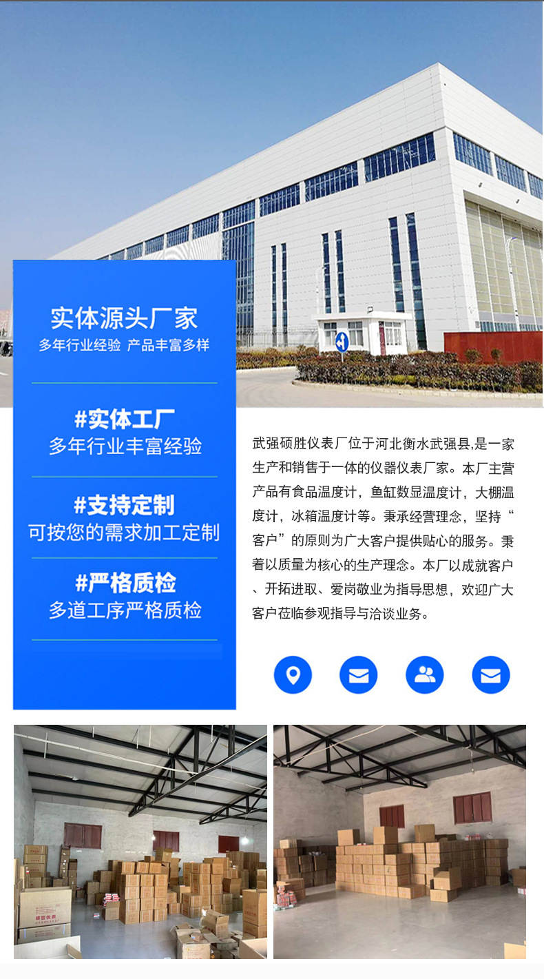 硕胜详情页_10