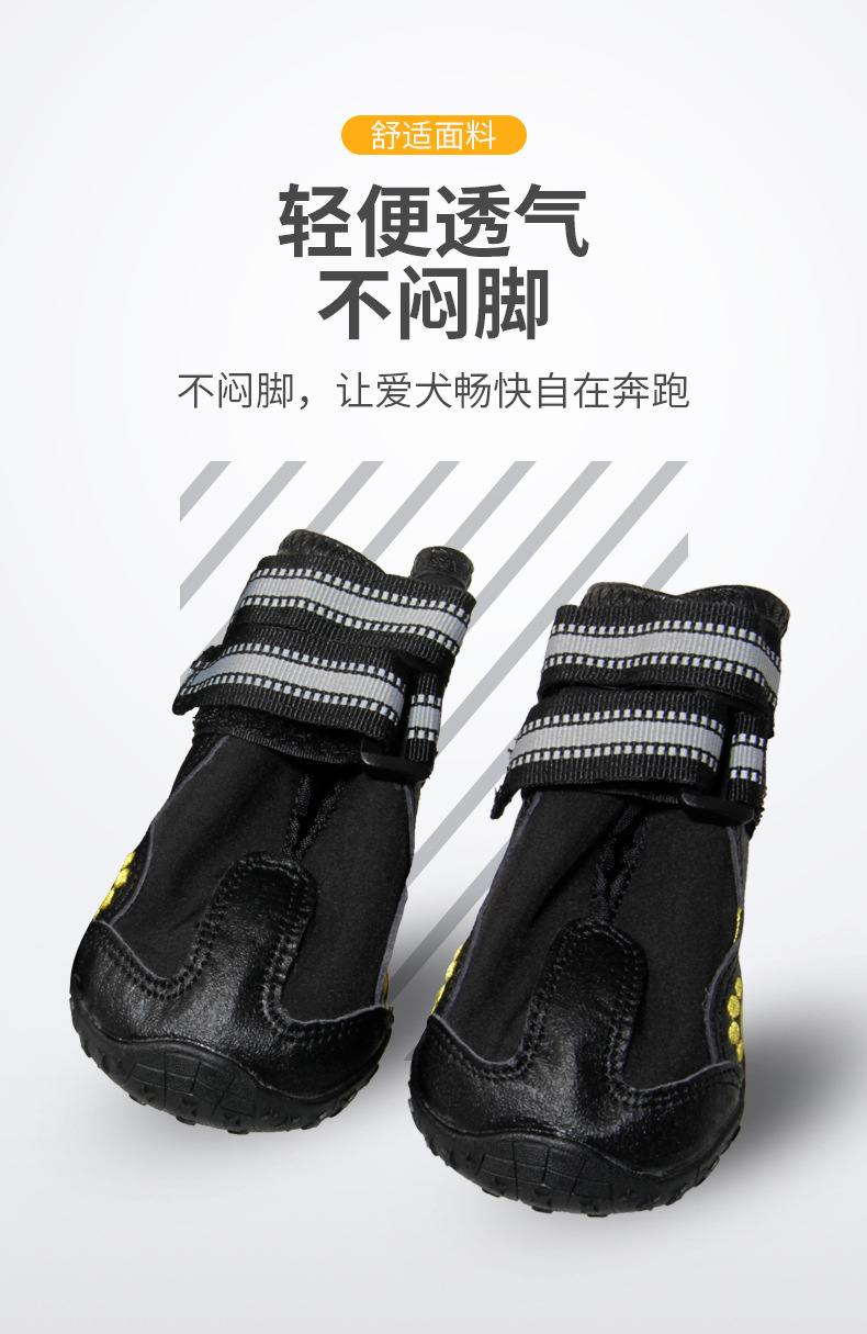 宠物防滑鞋