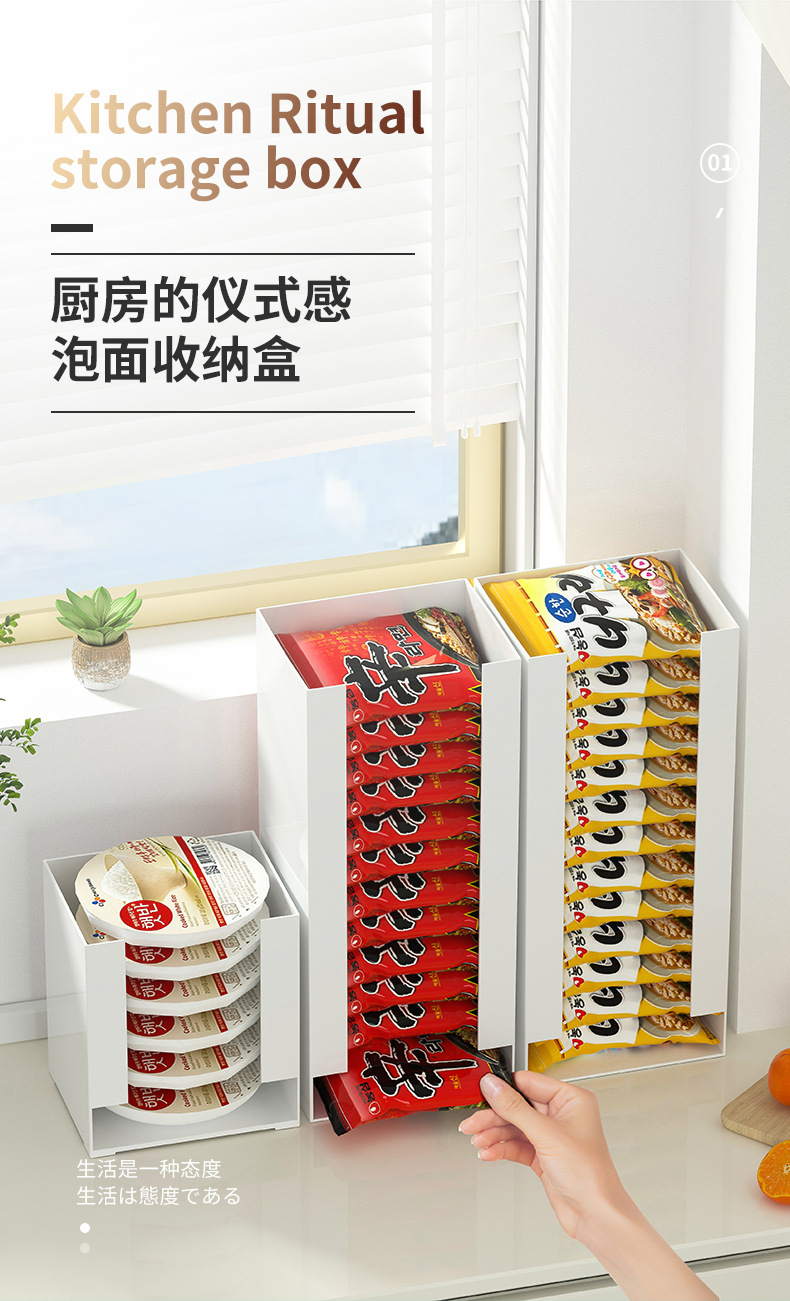 泡面收纳盒