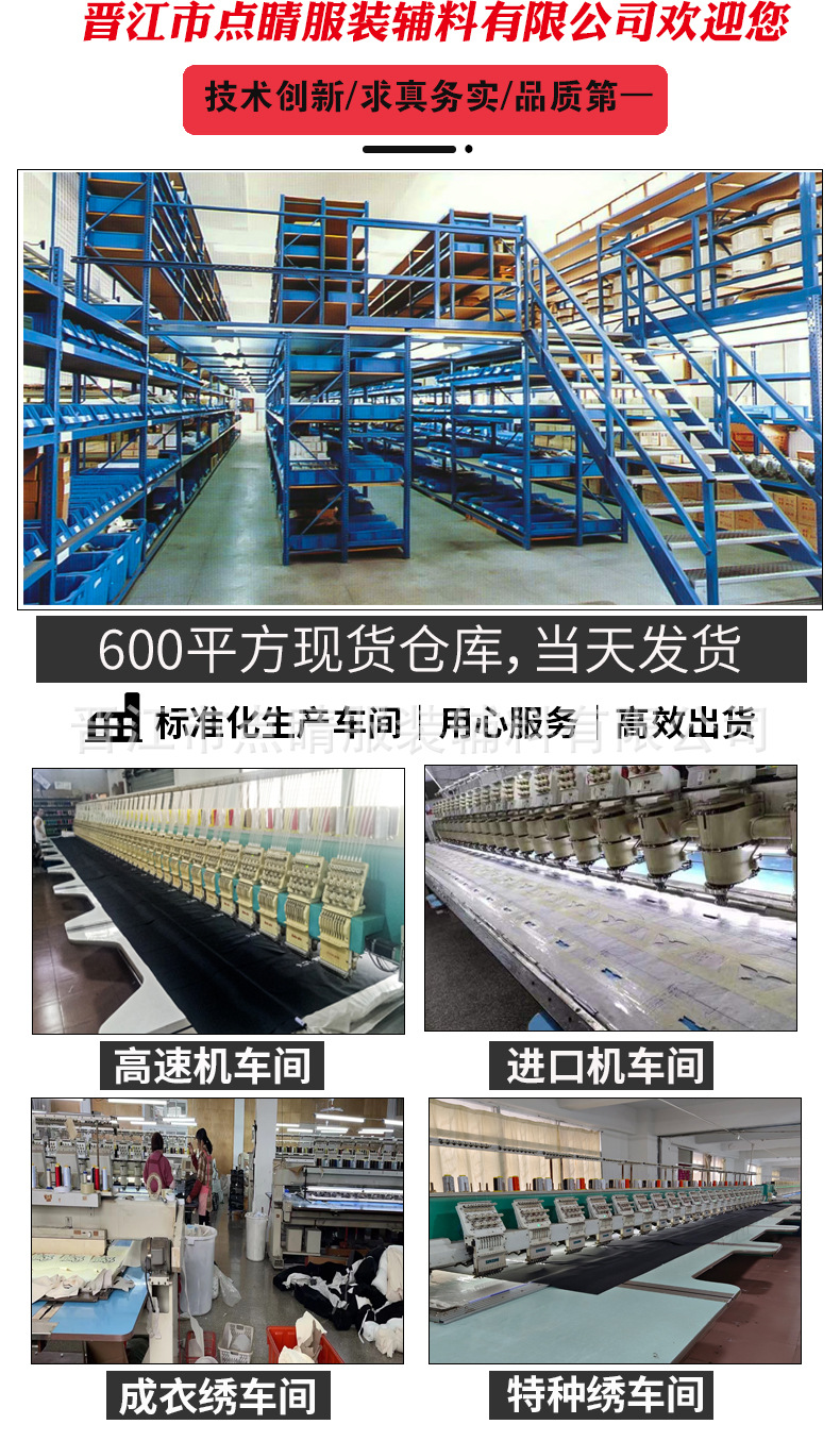 点晴详情页_08.jpg
