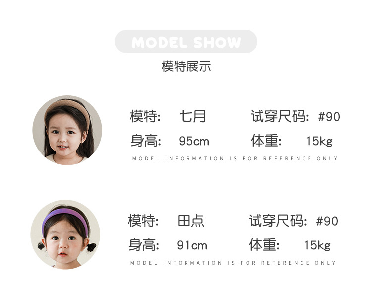 5 模特信息. - 七月田点.jpg