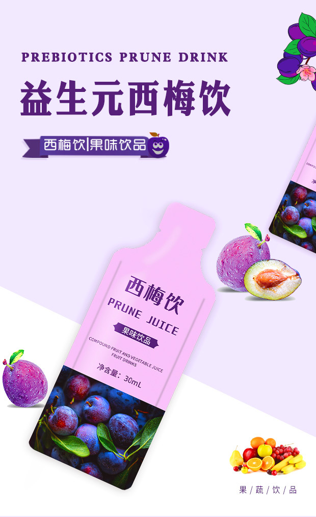 西梅饮详情页-改_01.jpg