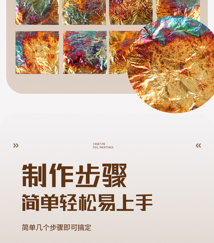 烧金箔画详情_11.jpg