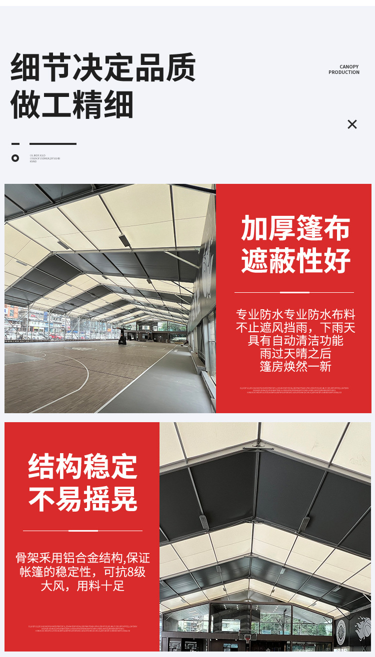篮球篷房_06.jpg