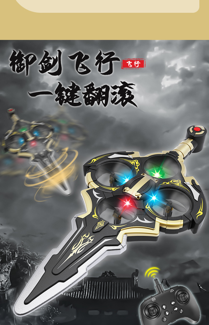 飞剑详情页_03.jpg