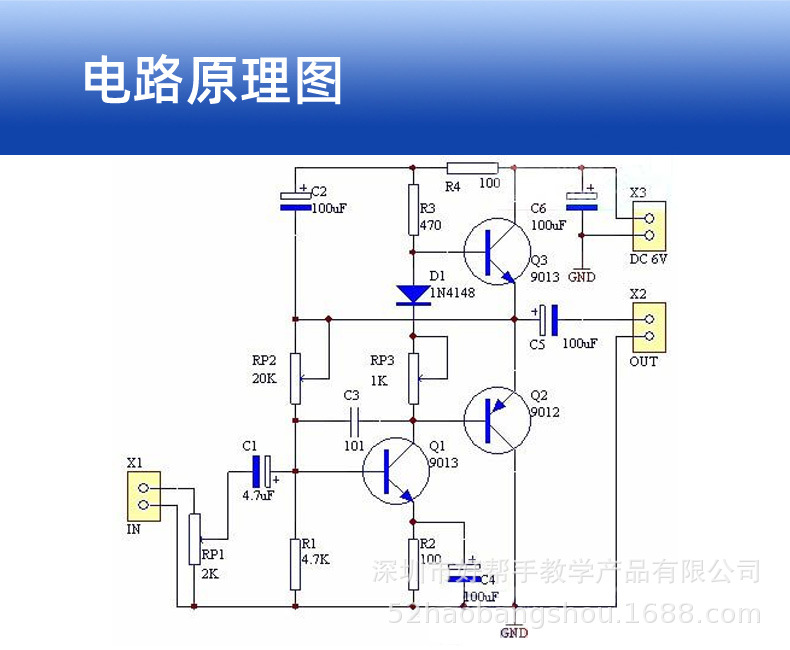 我爱电子制作网直销_05.jpg