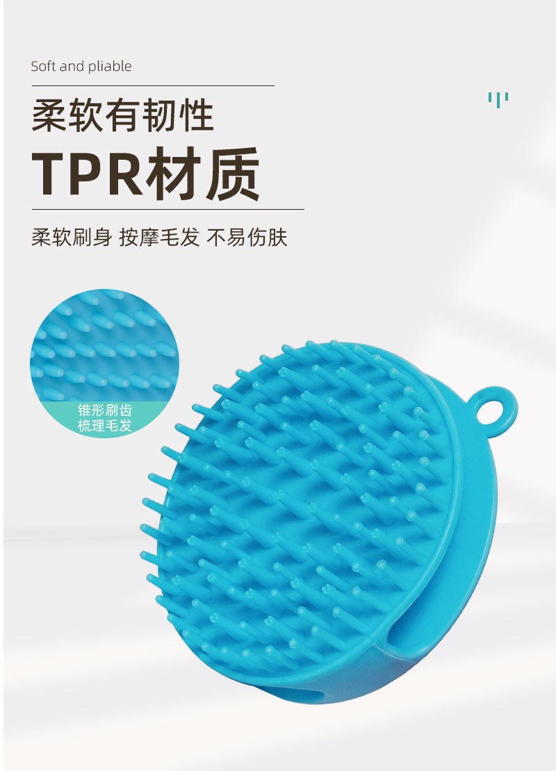 宠物洗澡梳.jpg