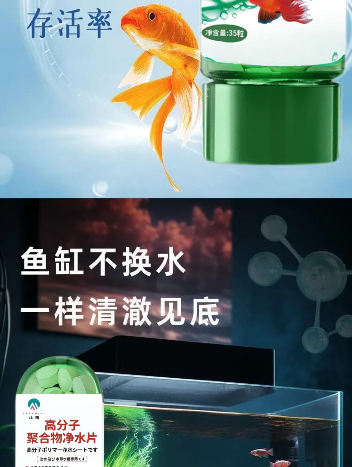 高分子聚合物净水片