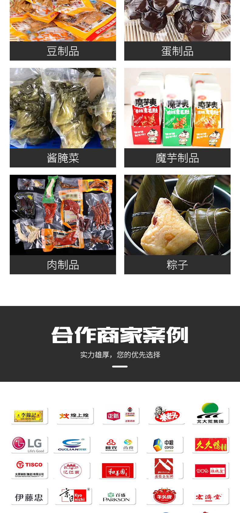 给袋式真空包装机详情k(1)_04.jpg