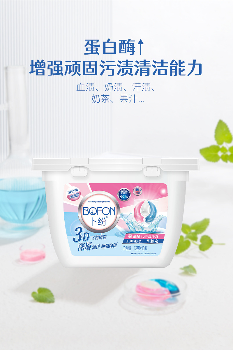 三色凝珠详情_06