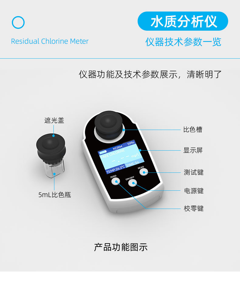 FC131余氯-苪木20240624_10.jpg