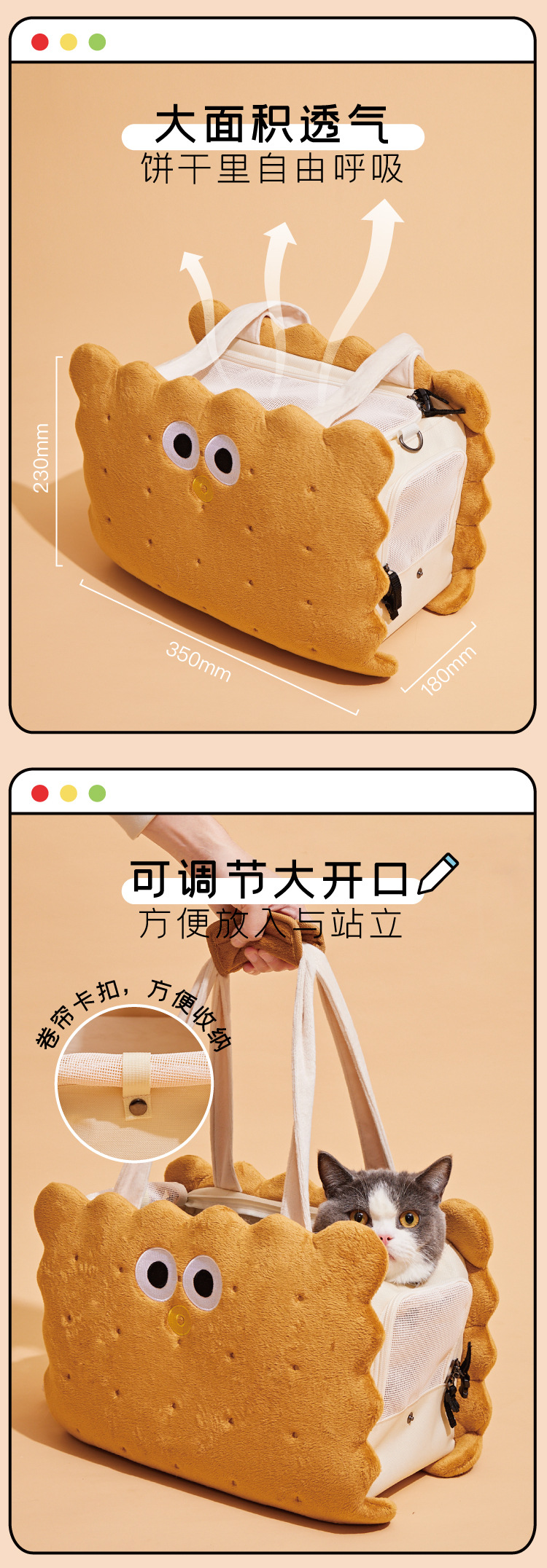 夹心饼干宠物出行包页面-09.jpg